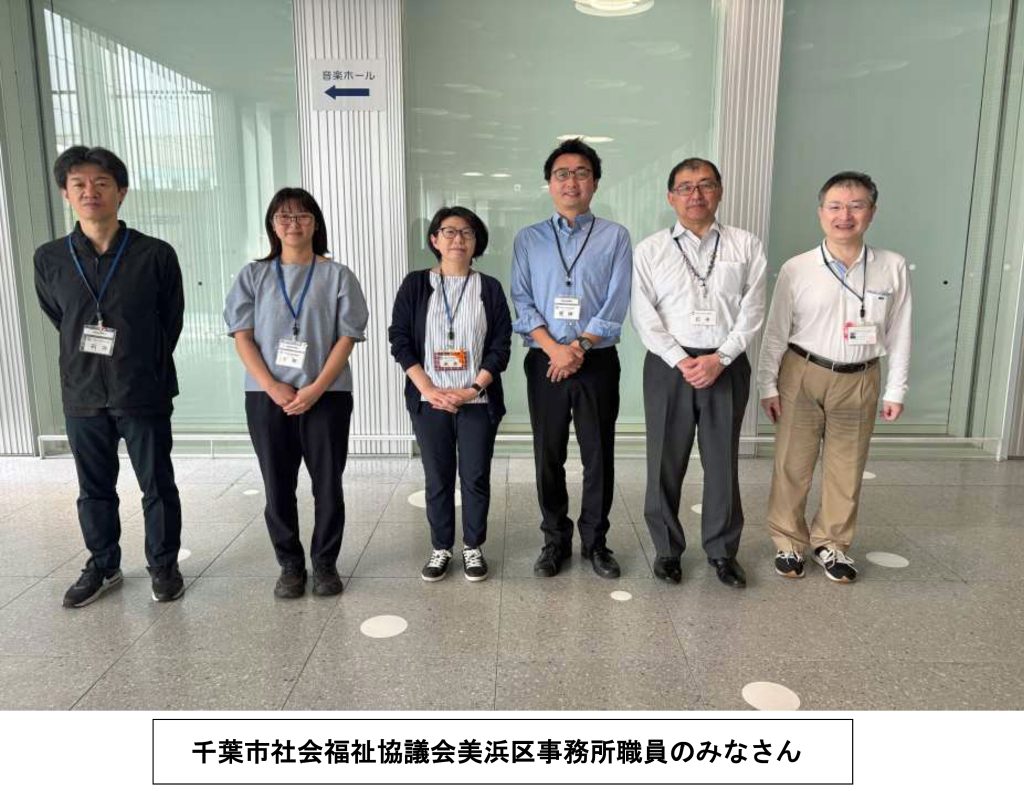 千葉 県 社会 福祉 協議 会